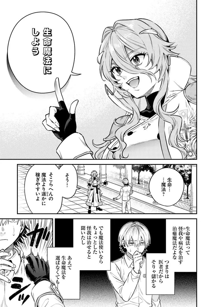 TENSEI TEIDO DE MUNE NO ANA WA UMARANAI Chapter 1 page 17 - nihonkuni.com