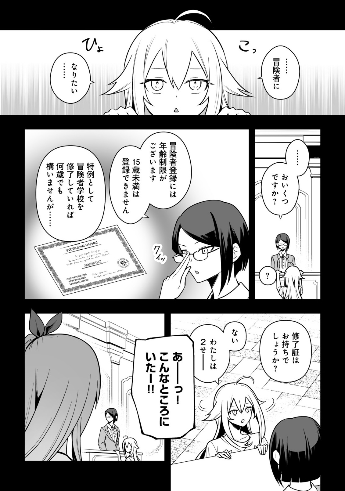 SHOUKAN WO SUBERU YAMI NO KIZOKU NI TENSEI SHITA: BISHOUJO TACHI TO NIJUU SEIKATSU NO HAREM LIFE Chapter 6.2 page 2 - nihonkuni.com