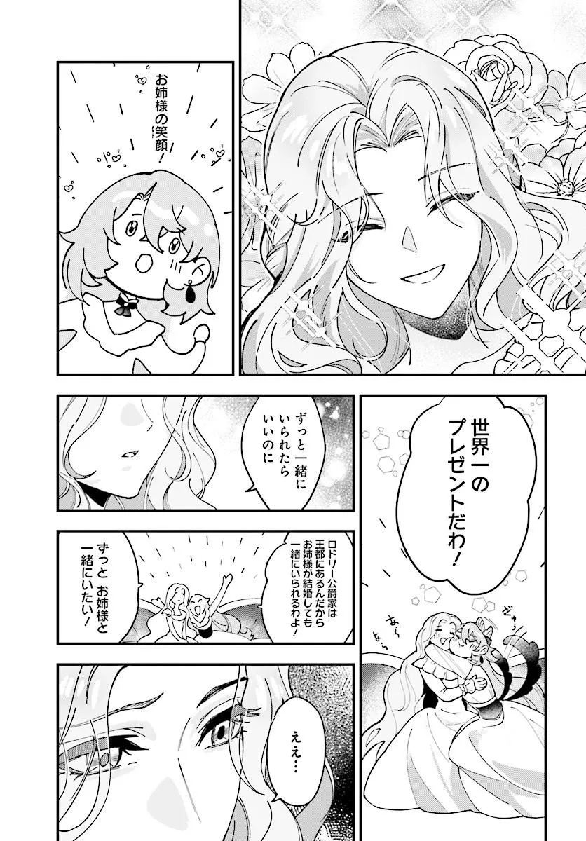 KEIYAKU KEKKON WA, SAKI NI RIKON WO IIDASHITA HOU NO KACHI Chap 1 - Pic 15