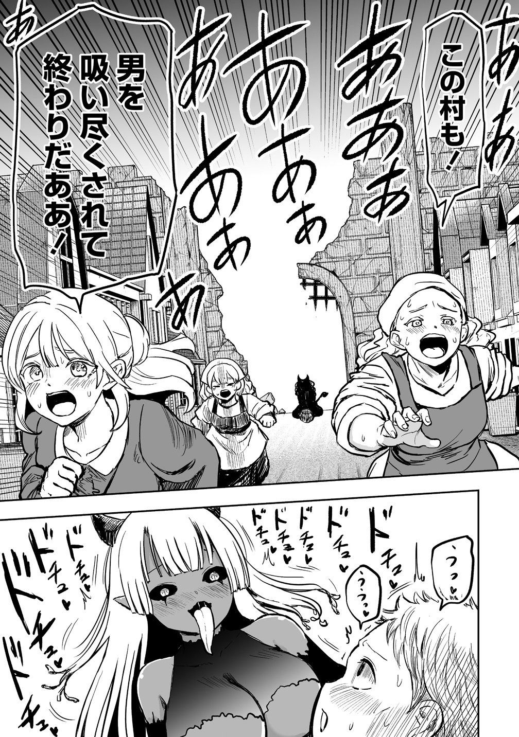 SUCCUBUS SLAYER: ONNA BOUKENSHA TO SEKAI WO SUKUU SHUUMATSU NO HAREM BUTAI Chapter 1 page 5 - nihonkuni.com
