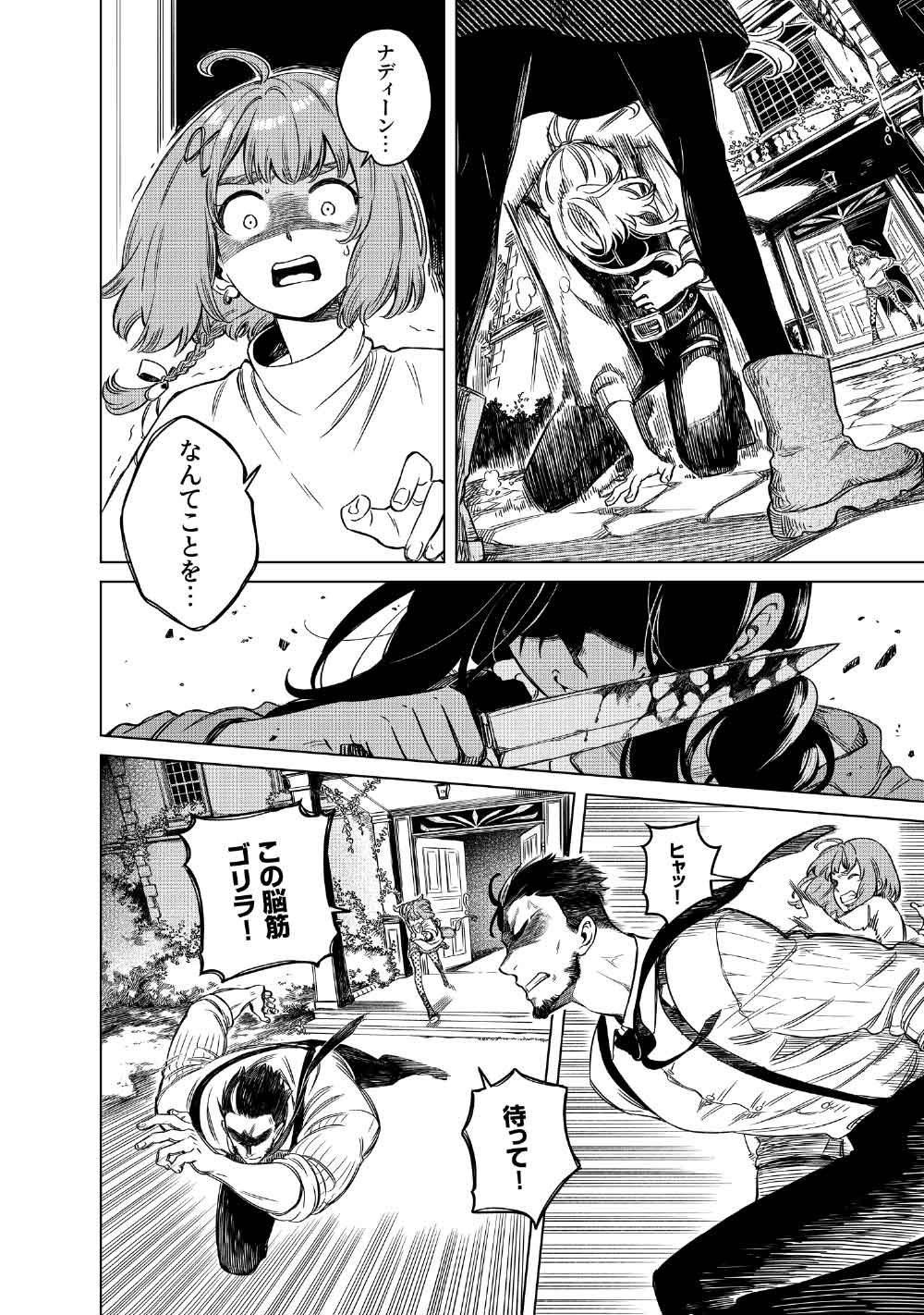 Read LIMBO Chapter 10 [High Quality / Full] - Page 16 - nicomanga.net