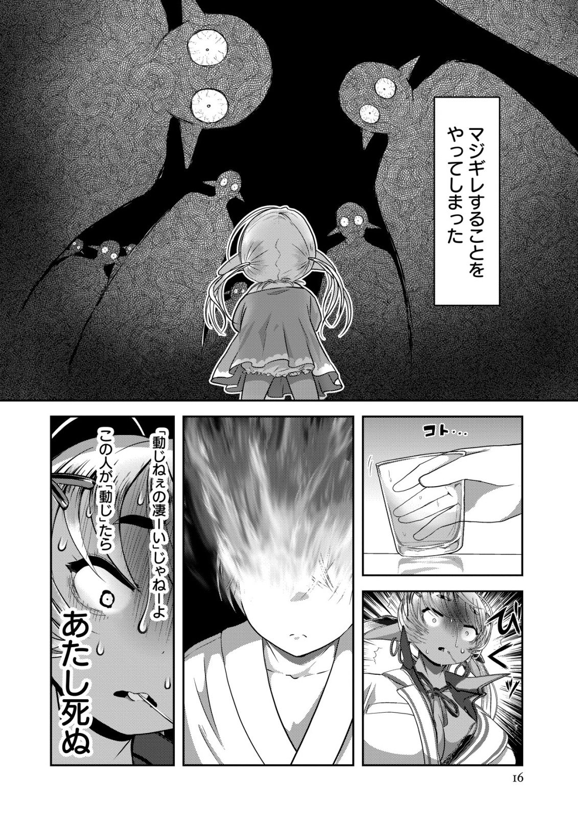 IMPERIAL MACHINE GOD VOLCAMION - RAW Chap 7 - Pic 16