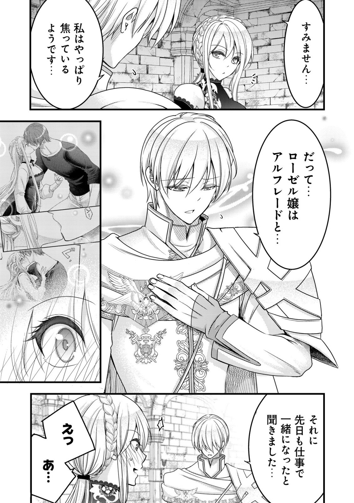 TENSEI SHITA ONNA MAFIA WA ISEKAI DE HEIBON NI KURASHITAI Chap 30 - Pic 13