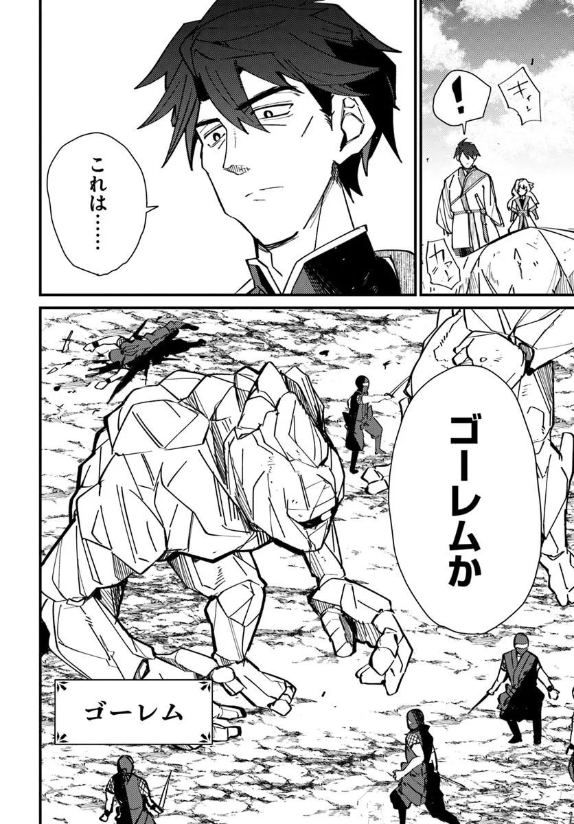HENKYOU NO MURA NO EIYUU, 42-SAI NI SHITE HAJIMETE MURA WO DERU Chapter 4 - Page 20