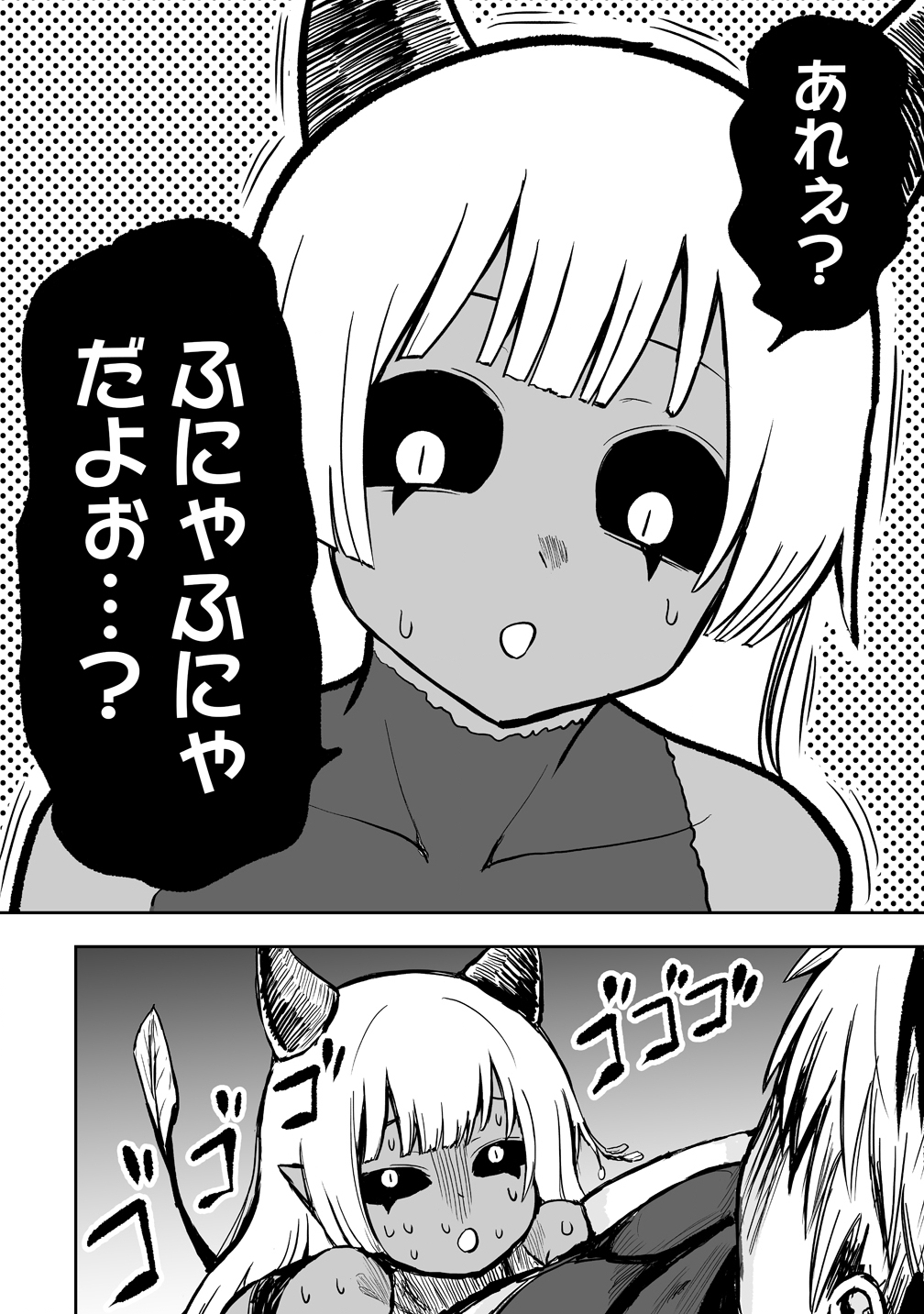 SUCCUBUS SLAYER: ONNA BOUKENSHA TO SEKAI WO SUKUU SHUUMATSU NO HAREM BUTAI Chapter 1 page 12 - nihonkuni.com