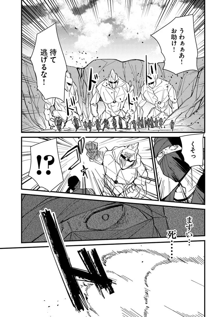 HENKYOU NO MURA NO EIYUU, 42-SAI NI SHITE HAJIMETE MURA WO DERU Chapter 4 - Page 25