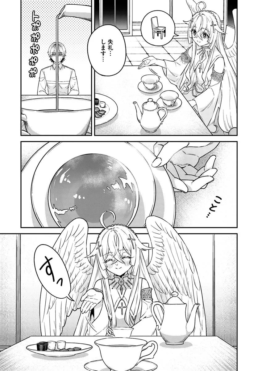 TENSEI TEIDO DE MUNE NO ANA WA UMARANAI Chapter 1 page 43 - nihonkuni.com