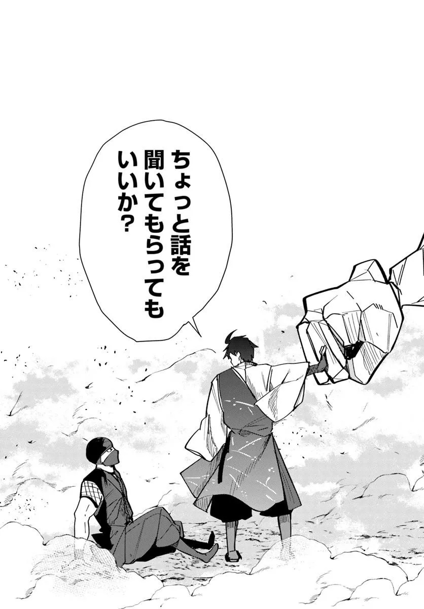 HENKYOU NO MURA NO EIYUU, 42-SAI NI SHITE HAJIMETE MURA WO DERU Chapter 4 - Page 27