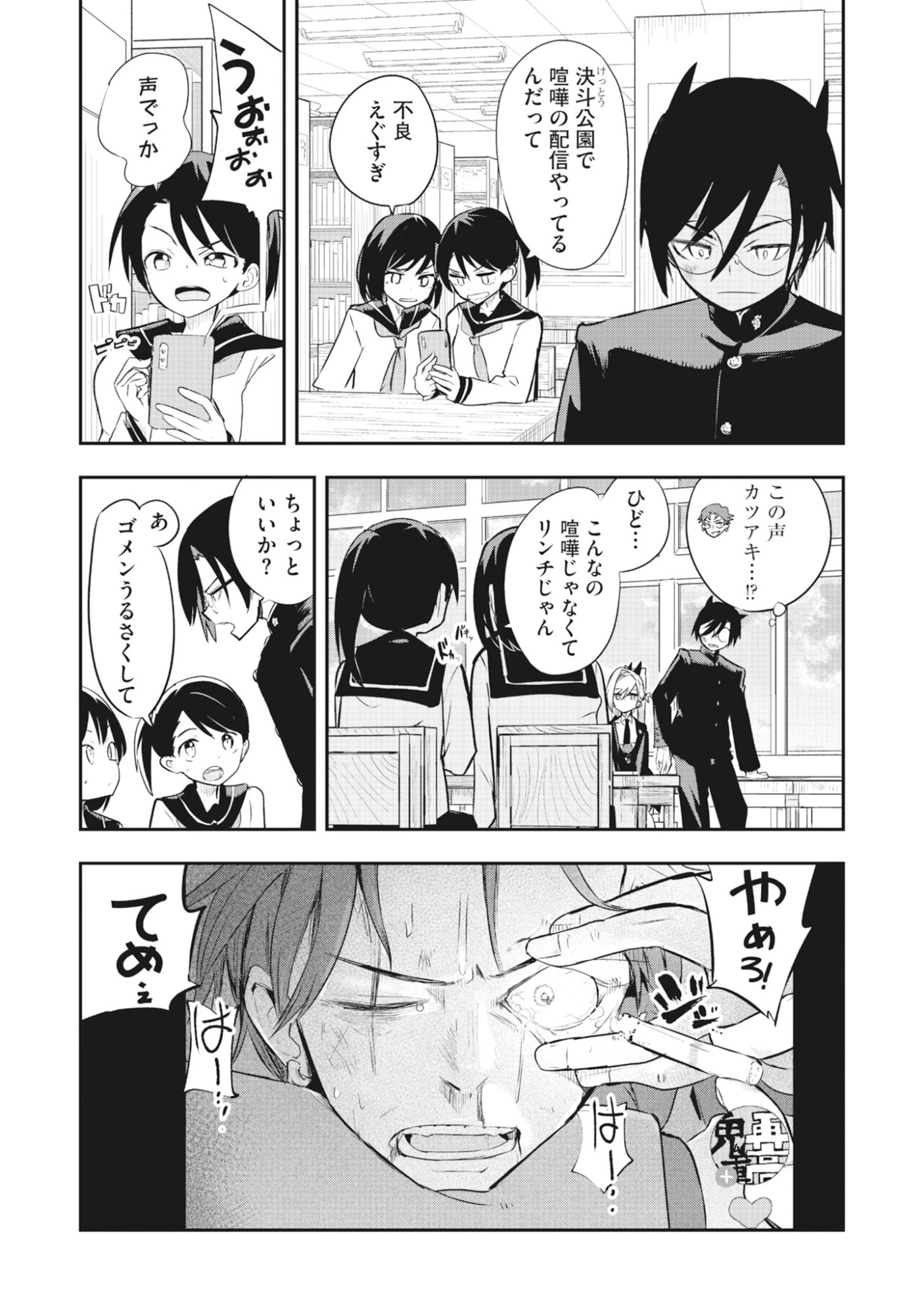 Read Torani Megane Chapter 1 [High Quality / Full] - Page 34 - dark.nicomanga.com