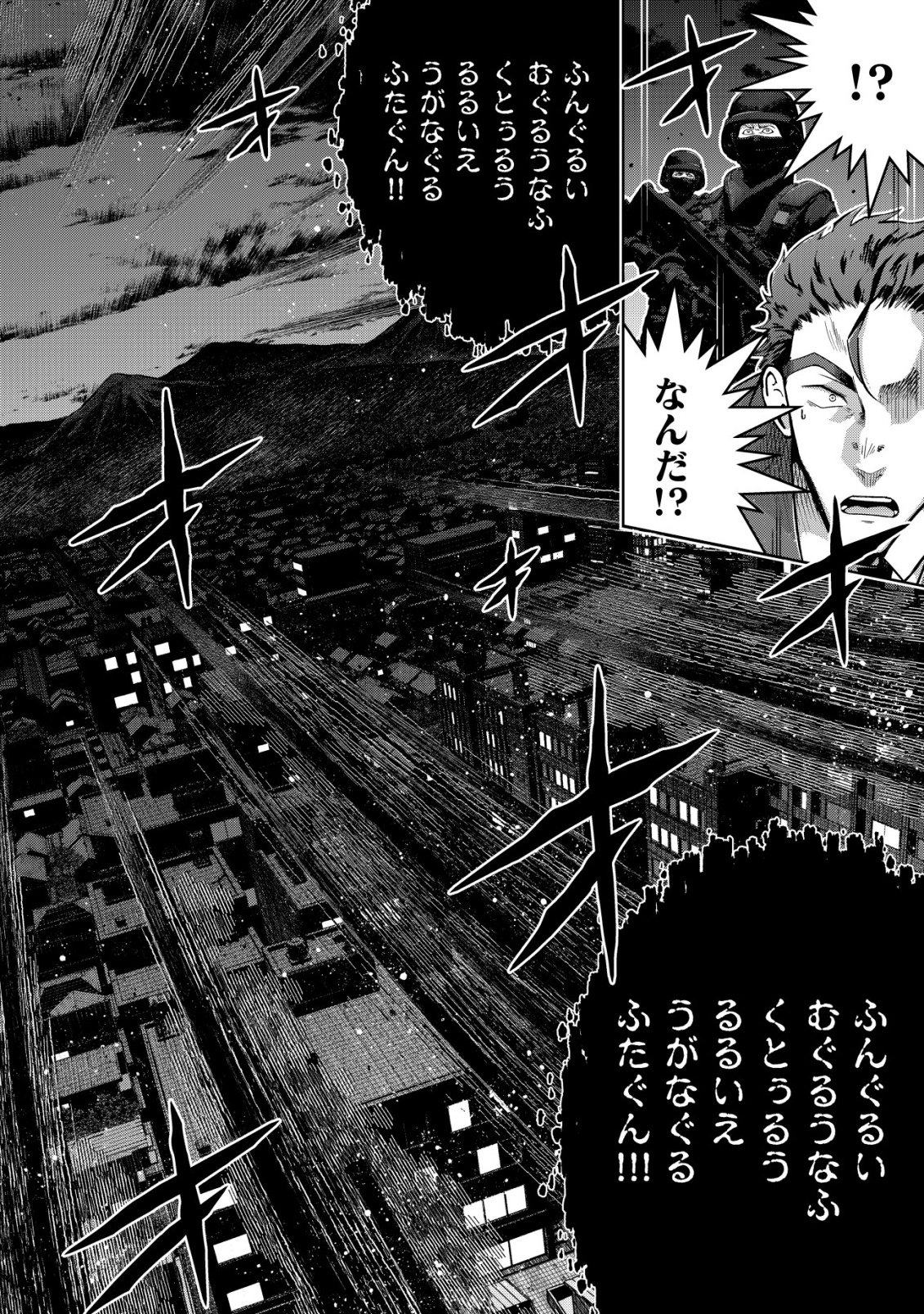 Cthulhu Toka Zenzen Wakaranai Ore Ga, Jashin No Chikara De Bakunyuu Joshi To Musou Suru Chap 12 - Pic 18