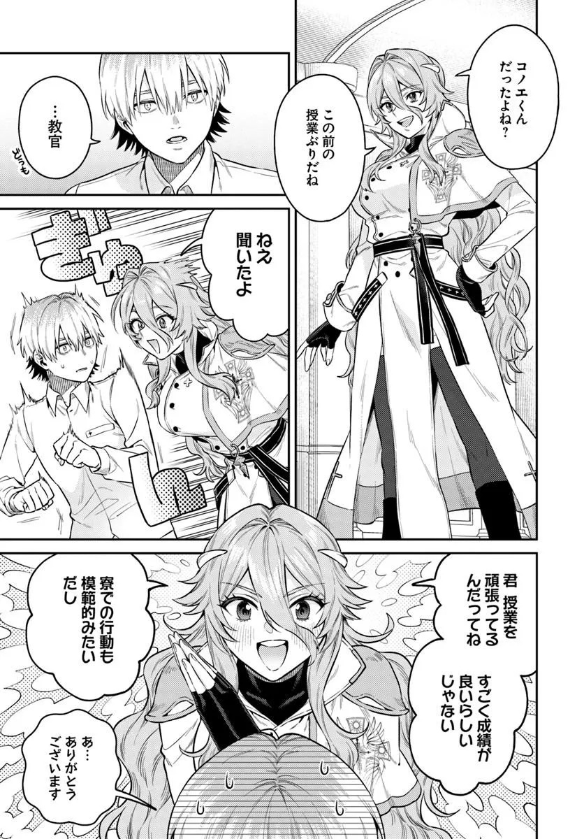 TENSEI TEIDO DE MUNE NO ANA WA UMARANAI Chapter 1 page 15 - nihonkuni.com