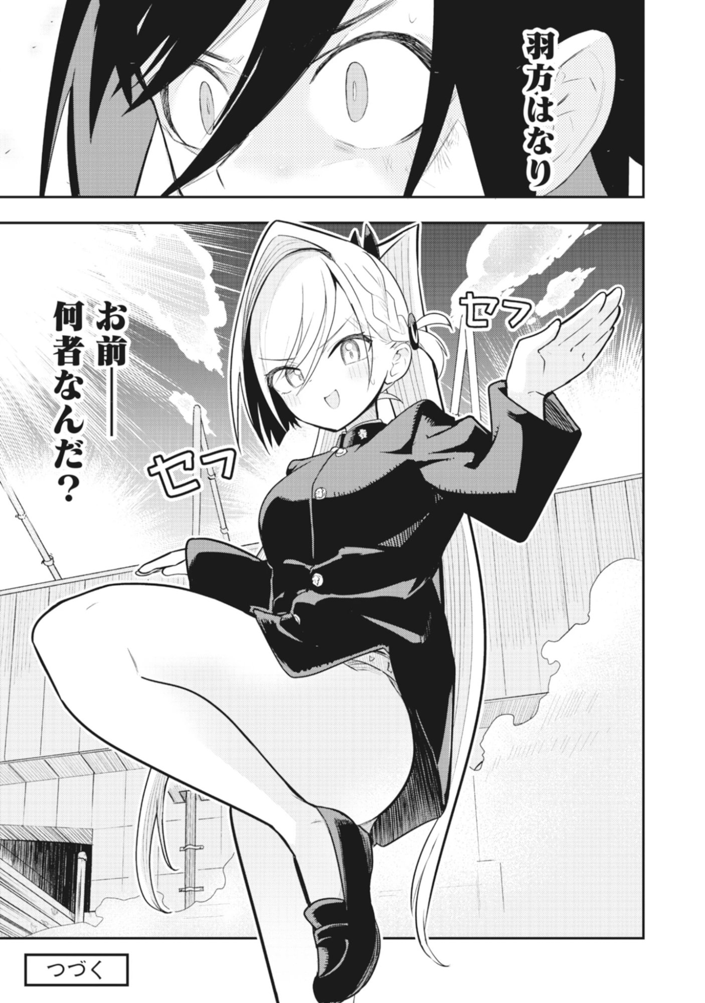 Read Torani Megane Chapter 1 [High Quality / Full] - Page 73 - dark.nicomanga.com