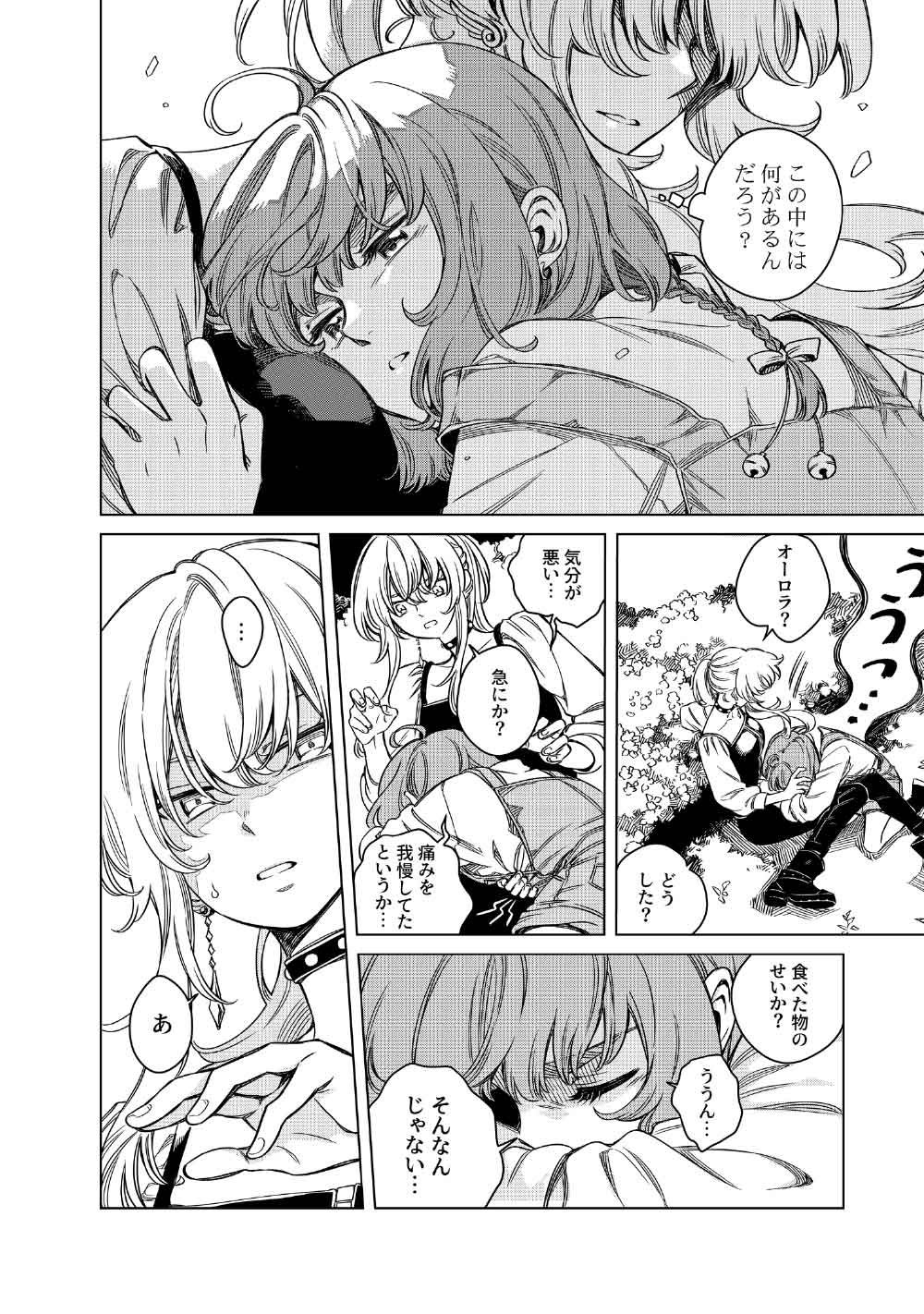 Read LIMBO Chapter 10 [High Quality / Full] - Page 6 - nicomanga.net