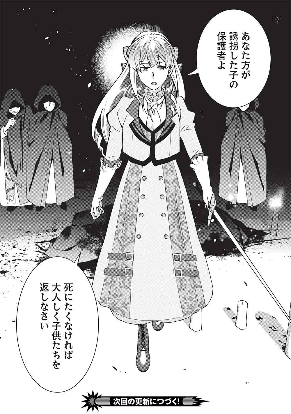 BUCHI KIRE REIJO HA HOFUKU WO CHIKAIMASHITA. MA SHIRUBE SHO NO CHIKARA Chapter 69 page 28 - nihonkuni.com