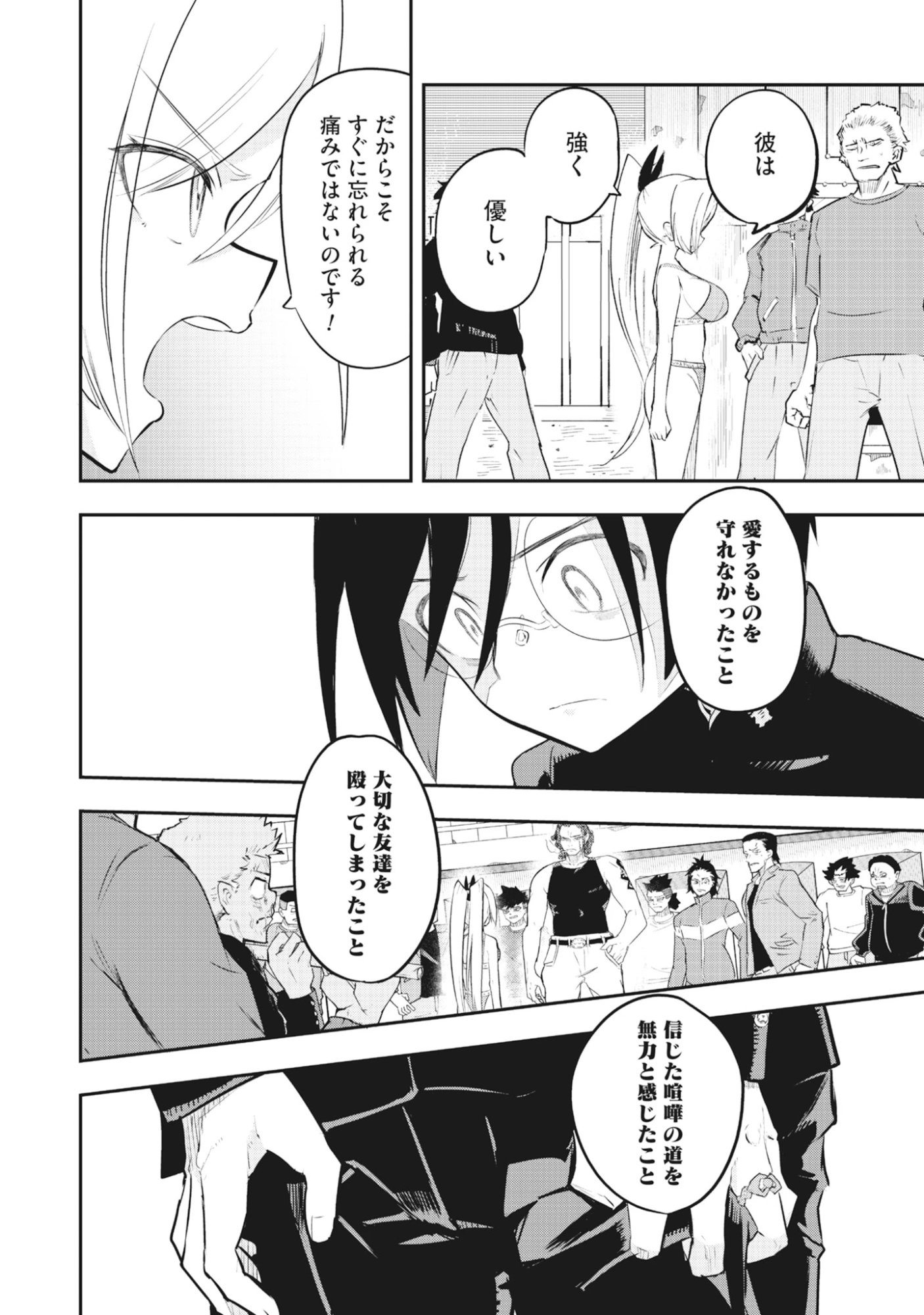Read Torani Megane Chapter 1 [High Quality / Full] - Page 56 - dark.nicomanga.com