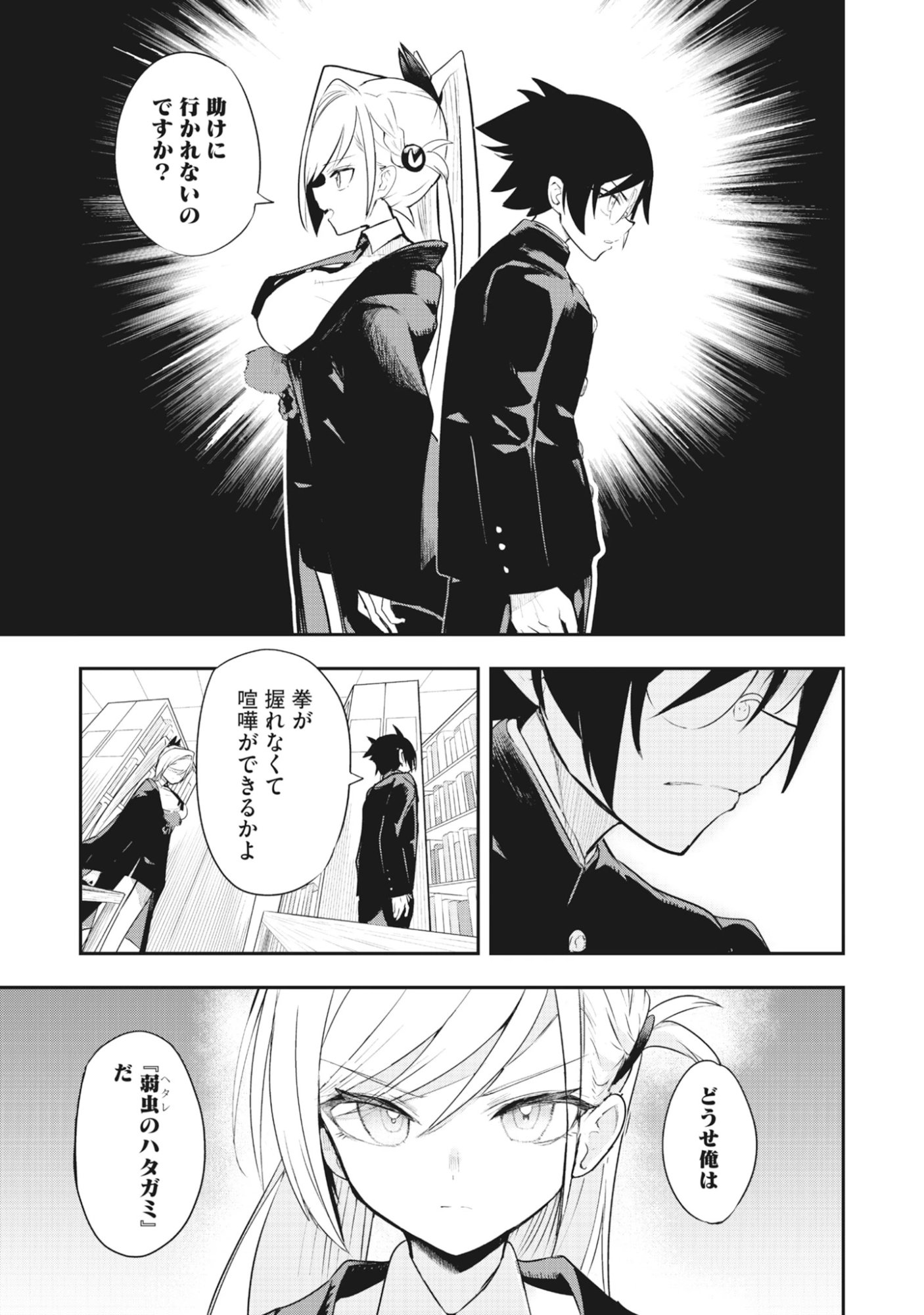 Read Torani Megane Chapter 1 [High Quality / Full] - Page 37 - dark.nicomanga.com