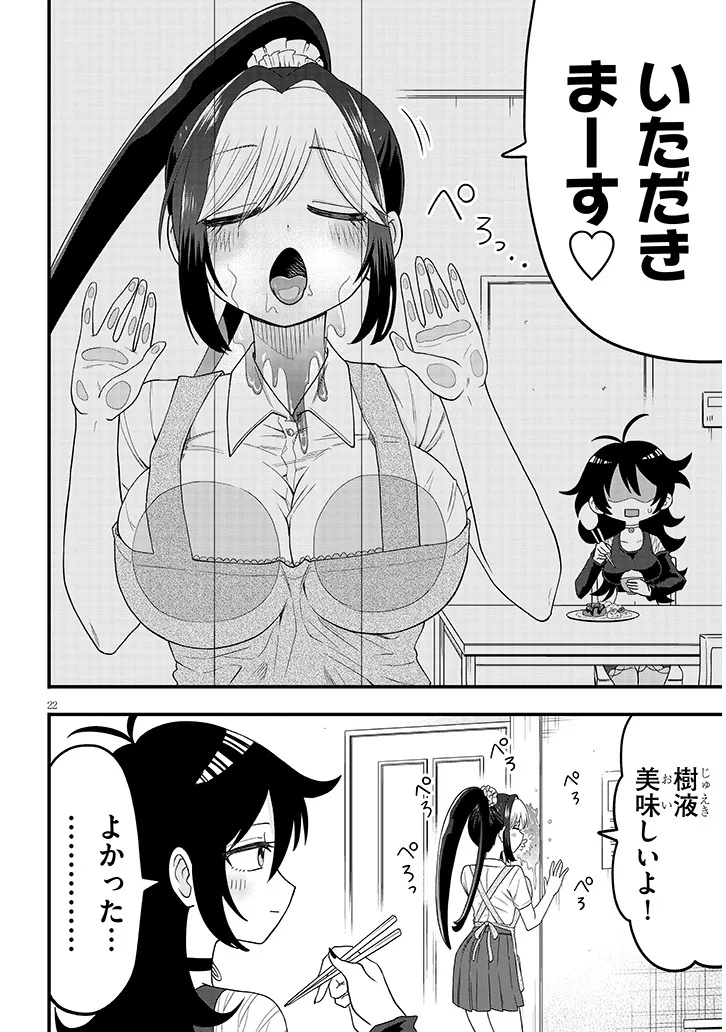 CLAIRE-CHAN SHIIKU NIKKI ―KABUTOMUSHI SHOUJO NI OSEWA SARETE MASU― Chap 1 - Pic 22
