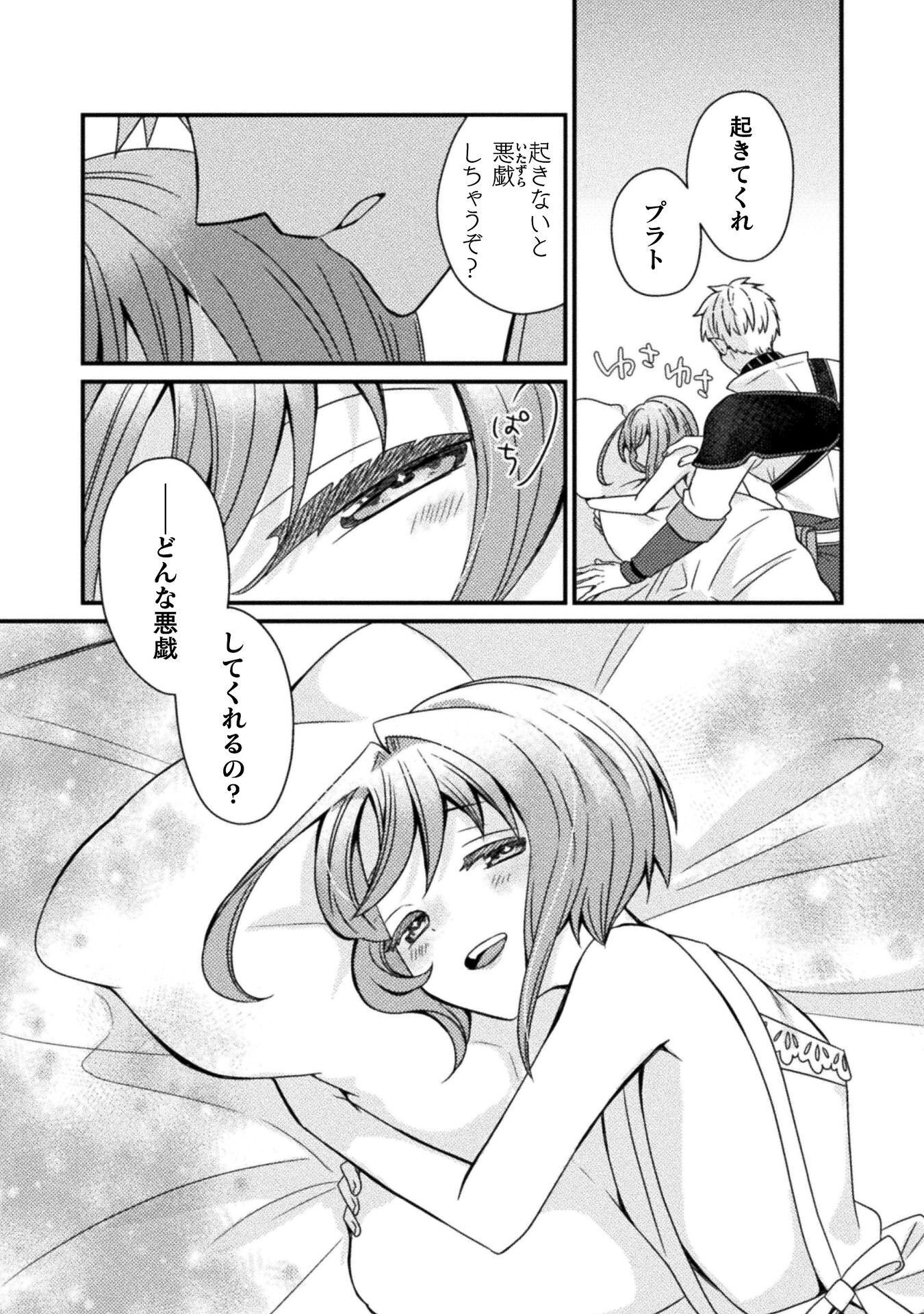 NAKAMA WO TSUYOKU SURU TAME SHIEN NI TESSHITE ITA CHUUNEN BOUKENSHA, TSUIHOU SARE JIBUN DAKE NO SAIKYOU GUILD WO TSUKURU ~"SHARING" SKILL DE STATUS WA OMOI NO MAMA! ONKEI NI KIZUITATTE MOU OSOSUGIRU!~ RAW Chapter 6 page 22 - nihonkuni.com