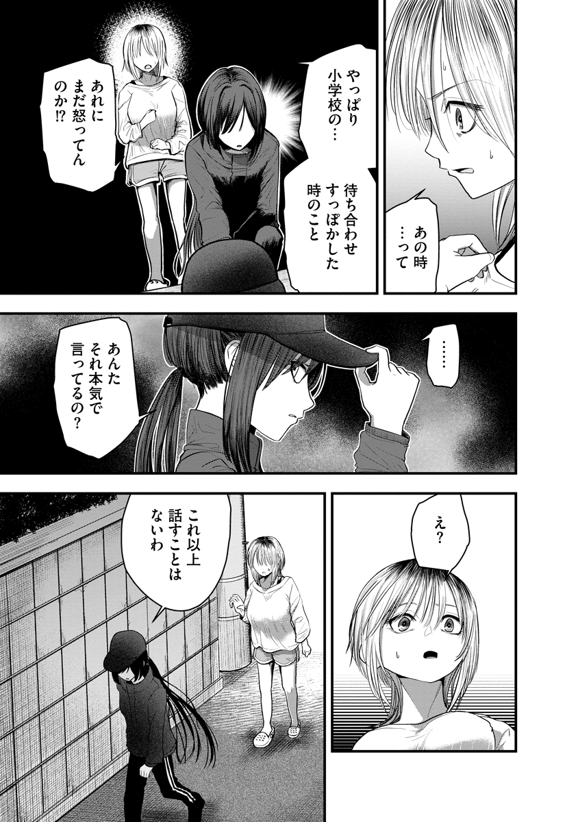Read LEAP LINK LOOP Chapter 1 [High Quality / Full] - Page 17 - dark.nicomanga.com