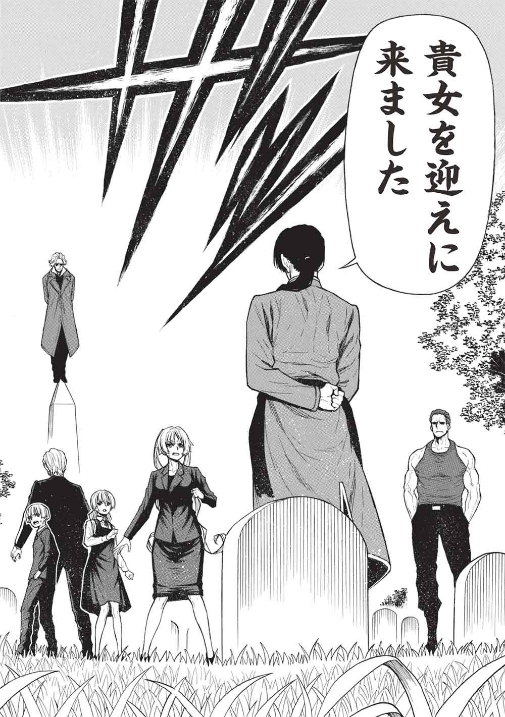 SHINMAI OSSAN BOUKEN-SHA, SAIKYOU PAATI NI SHINU HODO KITAE RARETE MUTEKI NI NARU. (MANGA) - RAW Chapter 80.2 page 14 - nihonkuni.com