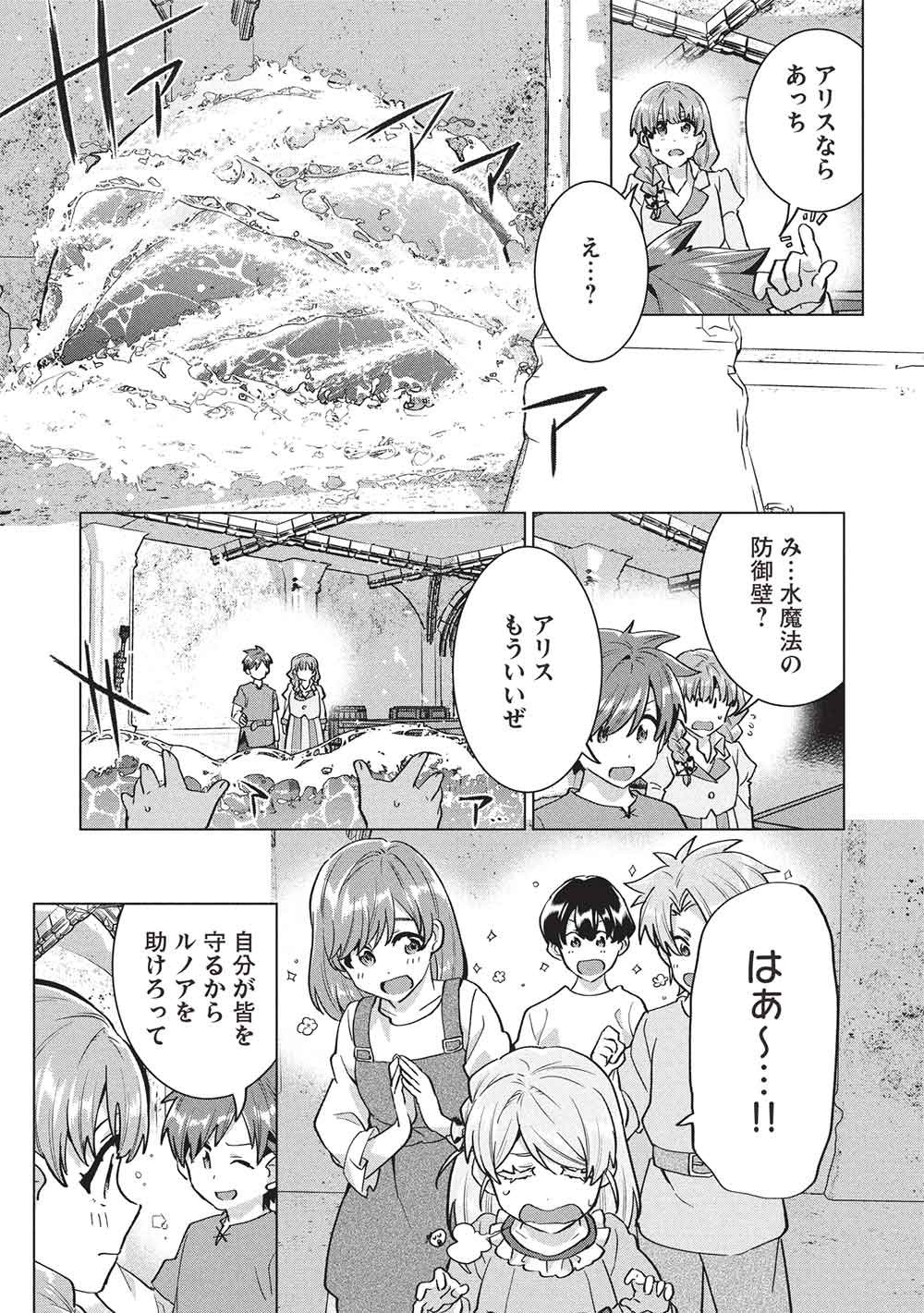 BUCHI KIRE REIJO HA HOFUKU WO CHIKAIMASHITA. MA SHIRUBE SHO NO CHIKARA Chapter 69 page 15 - nihonkuni.com