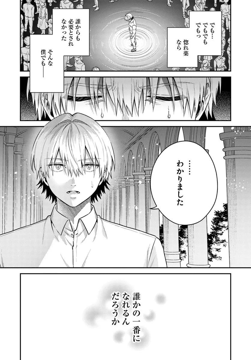 TENSEI TEIDO DE MUNE NO ANA WA UMARANAI Chapter 1 page 25 - nihonkuni.com