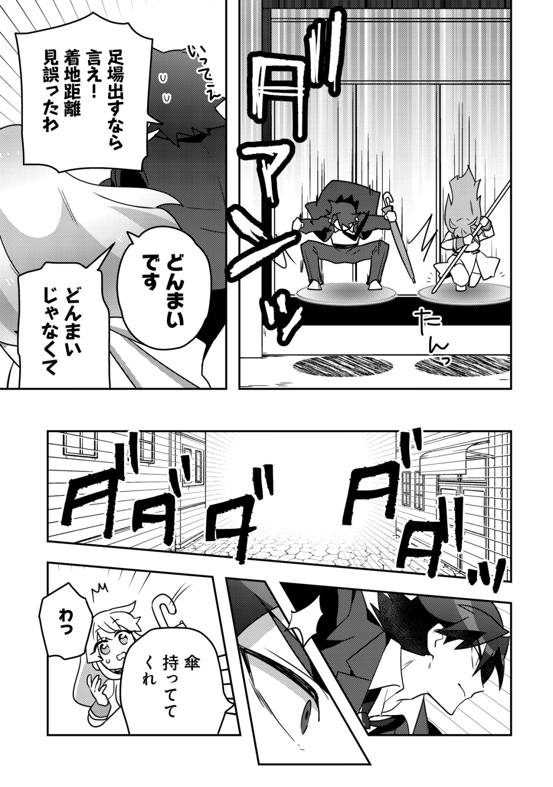 MOTO EIYUU WA DAITOKAI SAIKYOU NO BENRIYA-SAN: MOTO SEIJO NO BUNNY GIRL TO TOMO NI ARAYURU TROUBLE KAIKETSU ITASHIMASU Chapter 10 - Page 13
