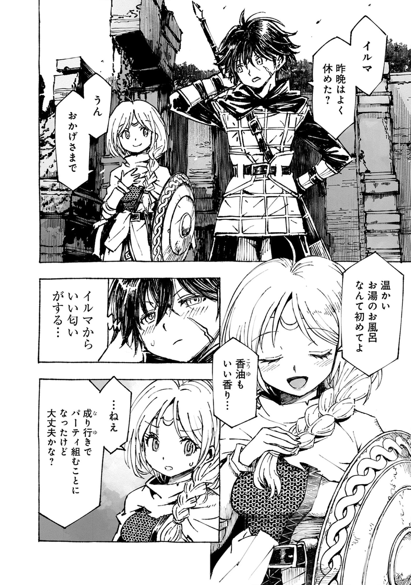 Wizardry Variants Daphne: The Nameless Final Adventure Chap 8.1 - Pic 2