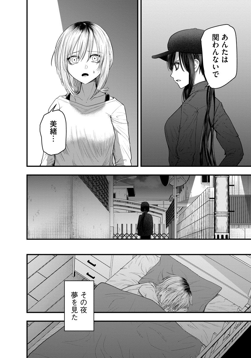 Read LEAP LINK LOOP Chapter 1 [High Quality / Full] - Page 18 - dark.nicomanga.com