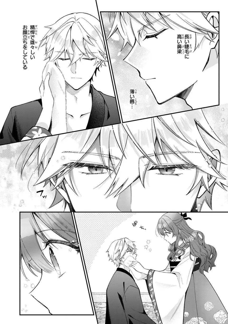 GAKEPPUCHI REIJOU WA REIKETSU KOUTEI NO OSEWAGAKARI: JIJO NO HAZU GA KOUTEIHI NI NARU MITAI DESU Chap 1 - Pic 38