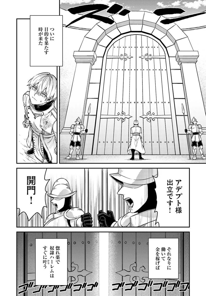 TENSEI TEIDO DE MUNE NO ANA WA UMARANAI Chapter 1 page 60 - nihonkuni.com