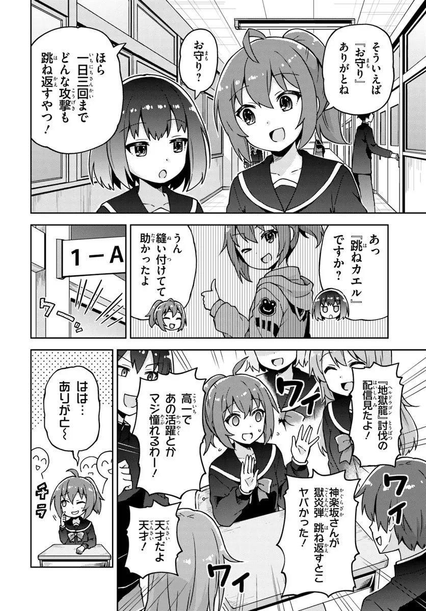RENKINJUTSUSHI NO HANDMADE: FURIMA YATTERU DAKE NANONI DENSETSUTEKI NA ATSUKAI SARETE MASHITA Chap 1 - Pic 26