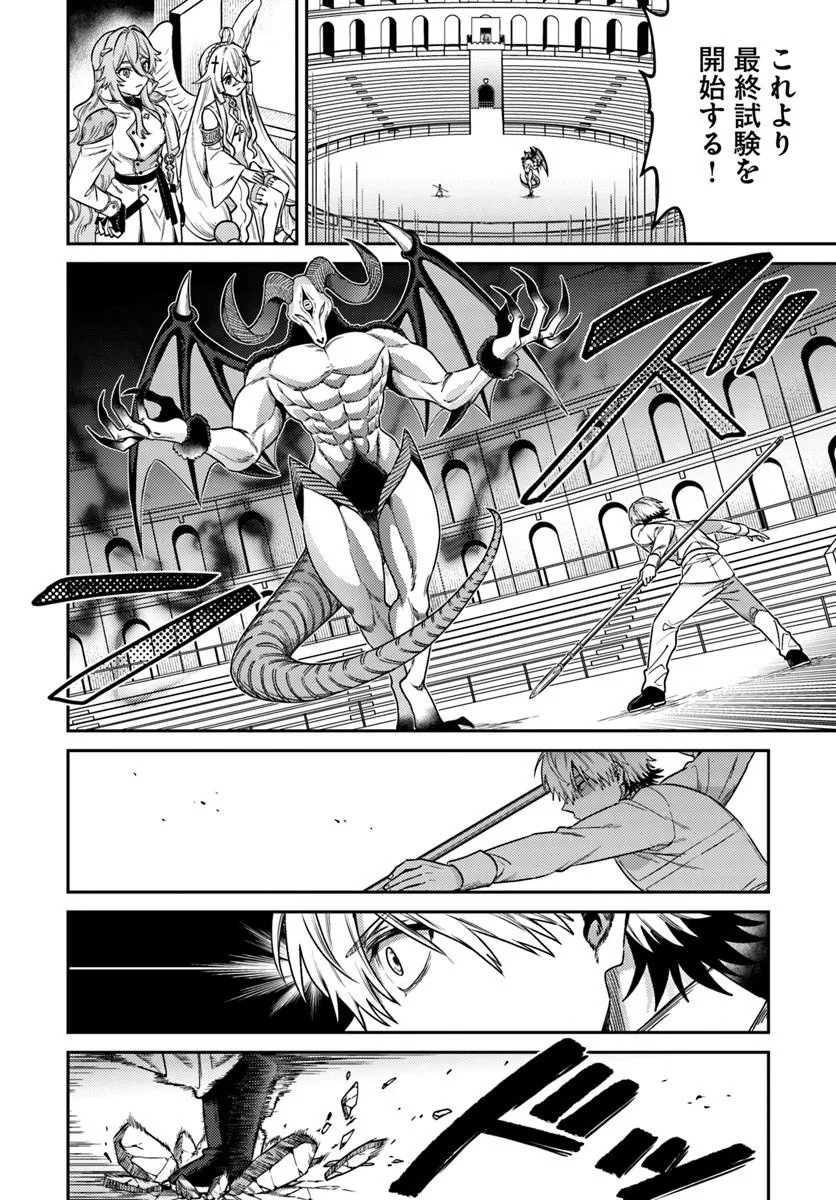 TENSEI TEIDO DE MUNE NO ANA WA UMARANAI Chapter 1 page 52 - nihonkuni.com