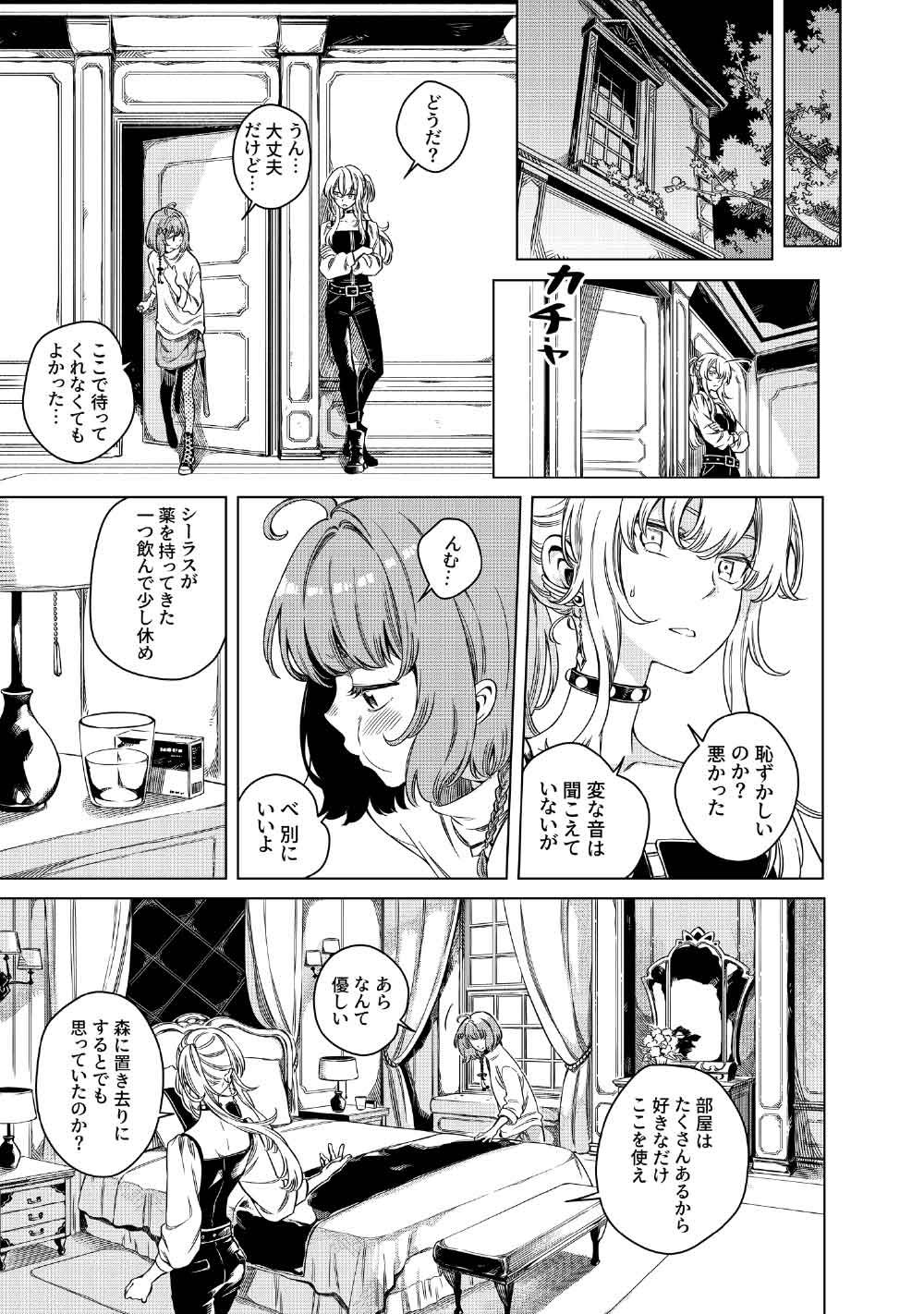Read LIMBO Chapter 10 [High Quality / Full] - Page 7 - nicomanga.net