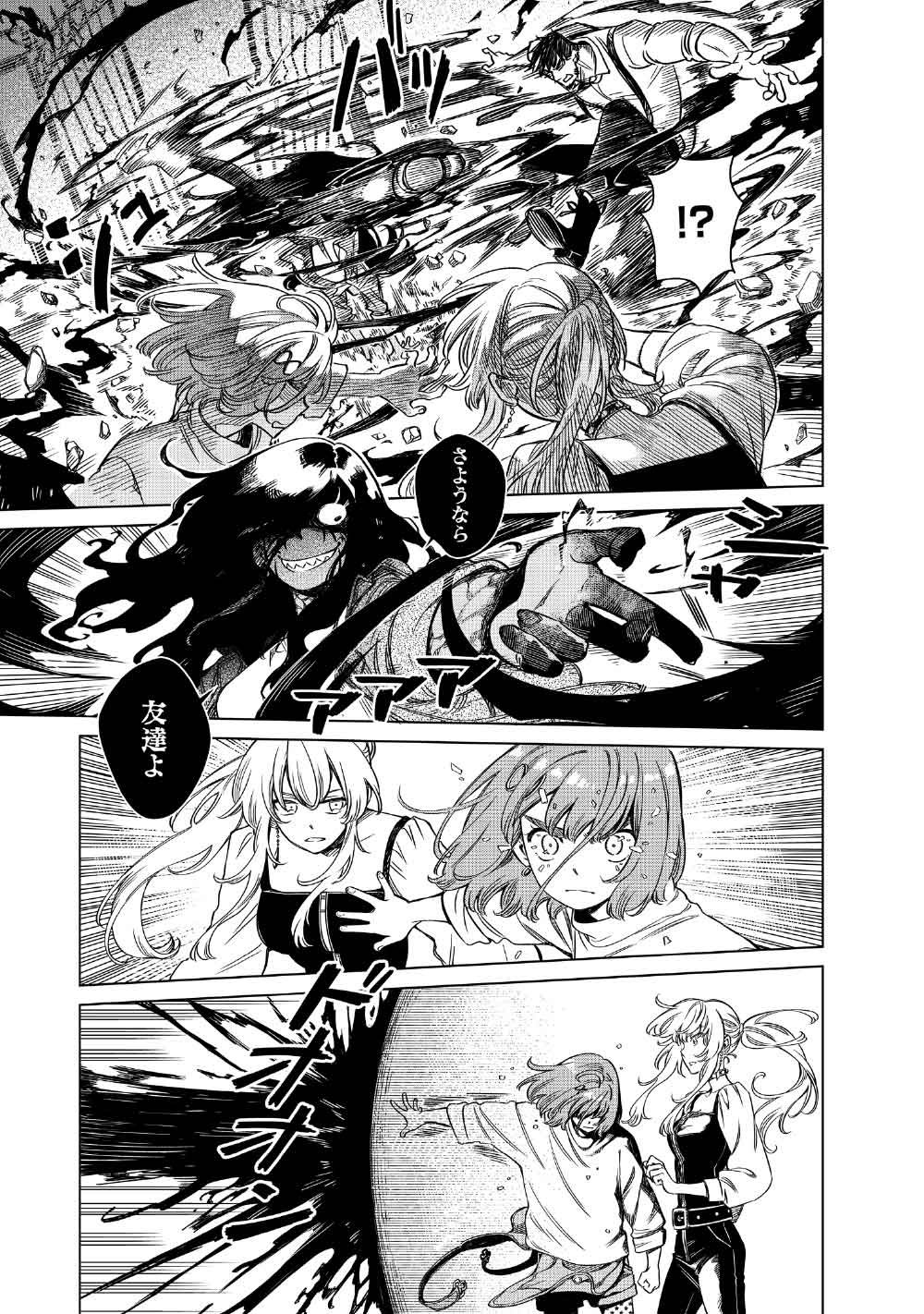 Read LIMBO Chapter 10 [High Quality / Full] - Page 21 - nicomanga.net