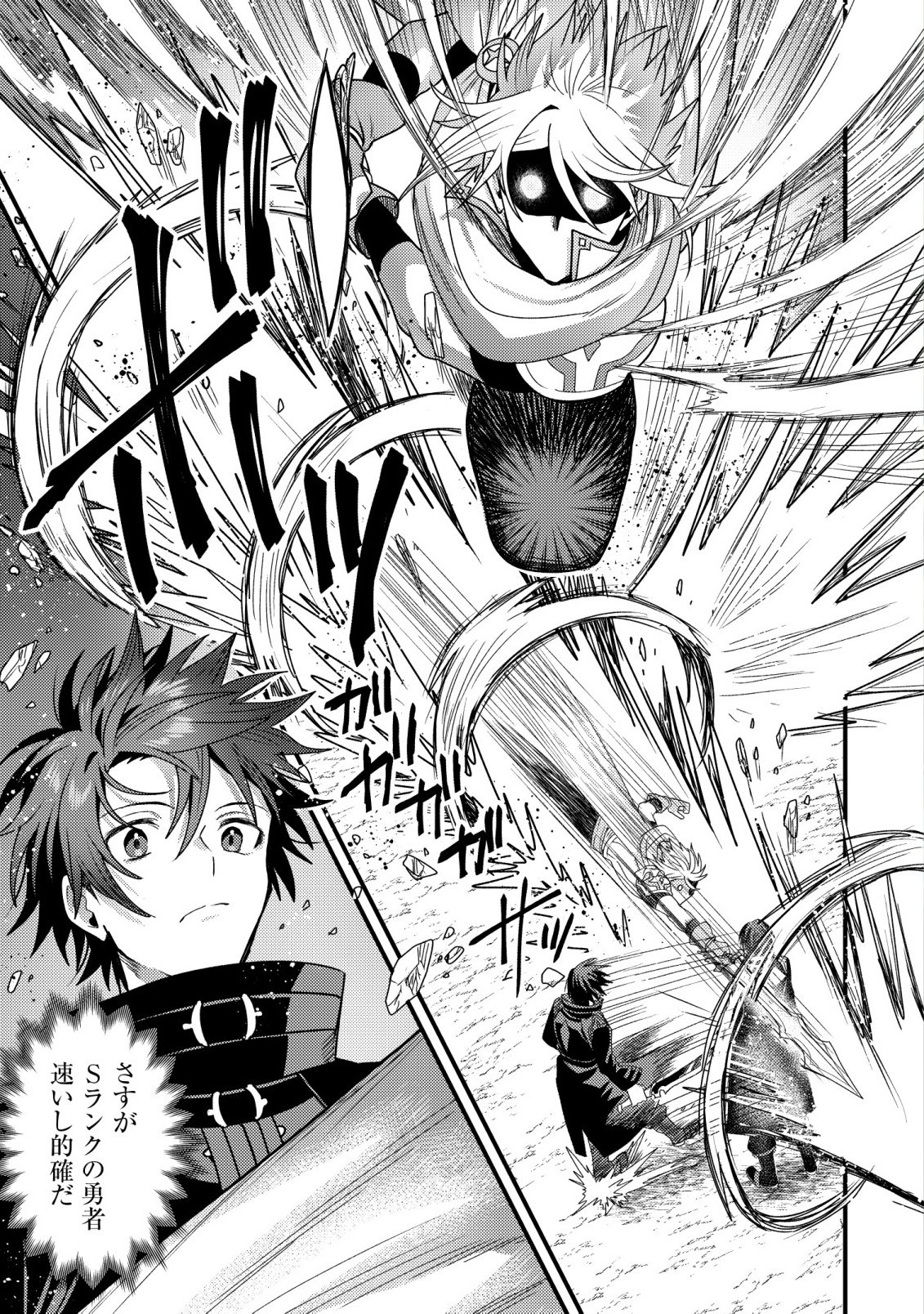KINKI KAIJU NO SAIKYOU SOUBITSUKAI: NOROI SHIKA TOKENAI MUNOU TO TSUIHOU SARETA GA, SOKUSHI ITEM WO NO RISK DE TSUKAIHOUDAI Chapter 6 page 1 - nihonkuni.com