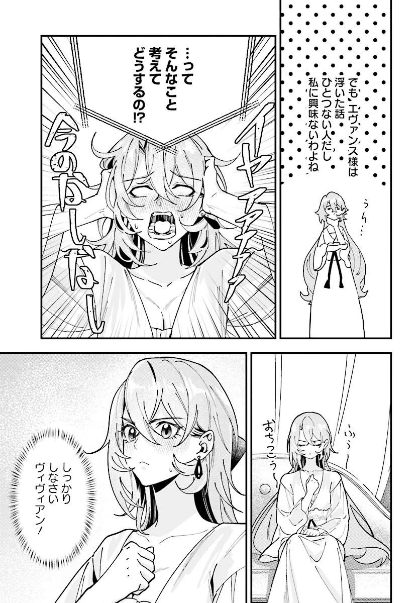 KEIYAKU KEKKON WA, SAKI NI RIKON WO IIDASHITA HOU NO KACHI Chap 1 - Pic 31