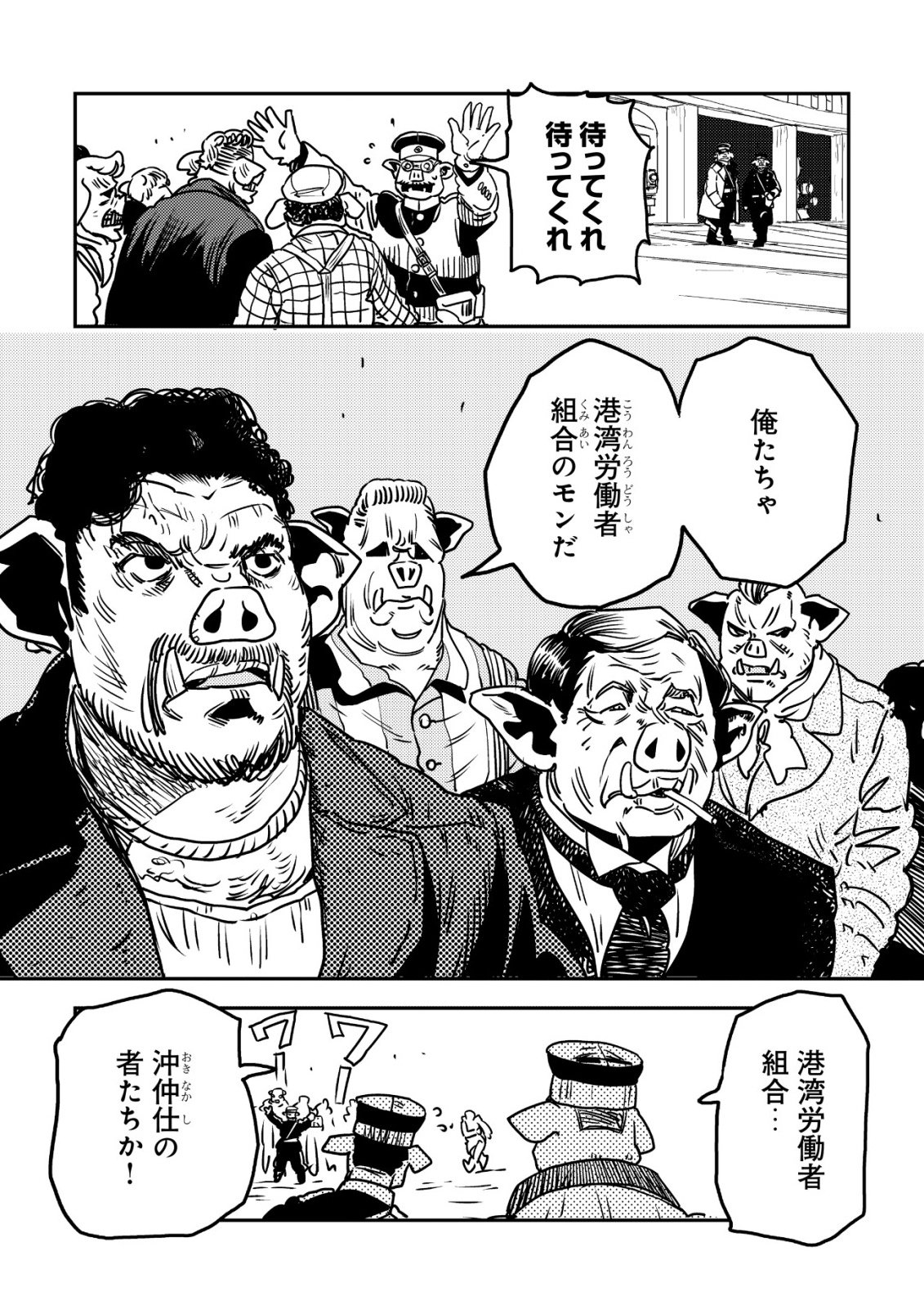ORUKUSEN OKOKU SHI YABANNA OAK NO KUNI HA, IKA NI SHITE HEIWANA ELF NO KUNI WO NI ITATTA KA Chapter 20 page 44 - nihonkuni.com