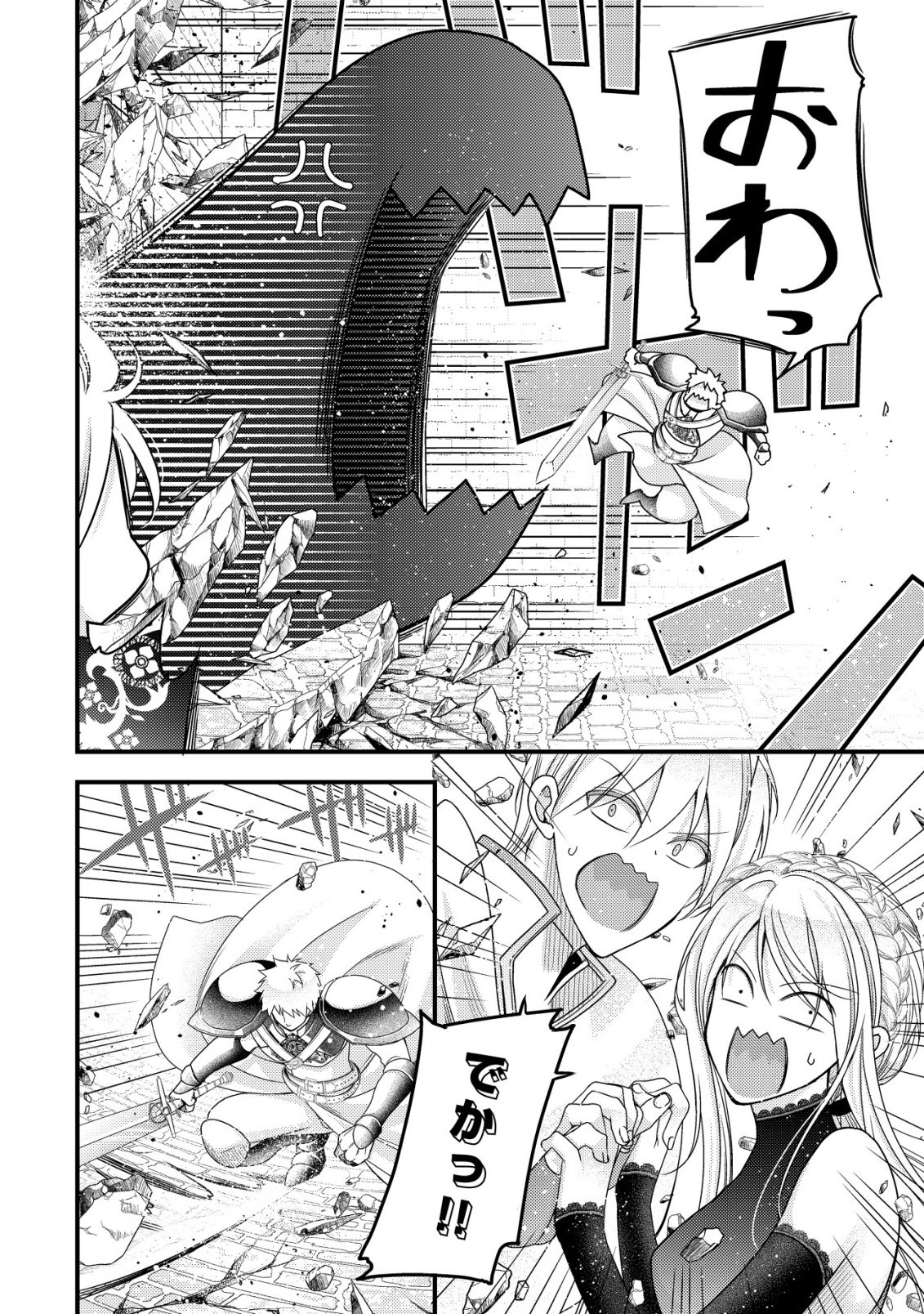 TENSEI SHITA ONNA MAFIA WA ISEKAI DE HEIBON NI KURASHITAI Chap 30 - Pic 20