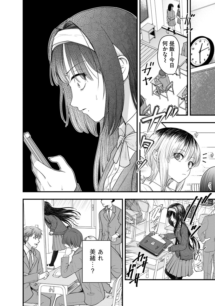 Read LEAP LINK LOOP Chapter 1 [High Quality / Full] - Page 8 - dark.nicomanga.com