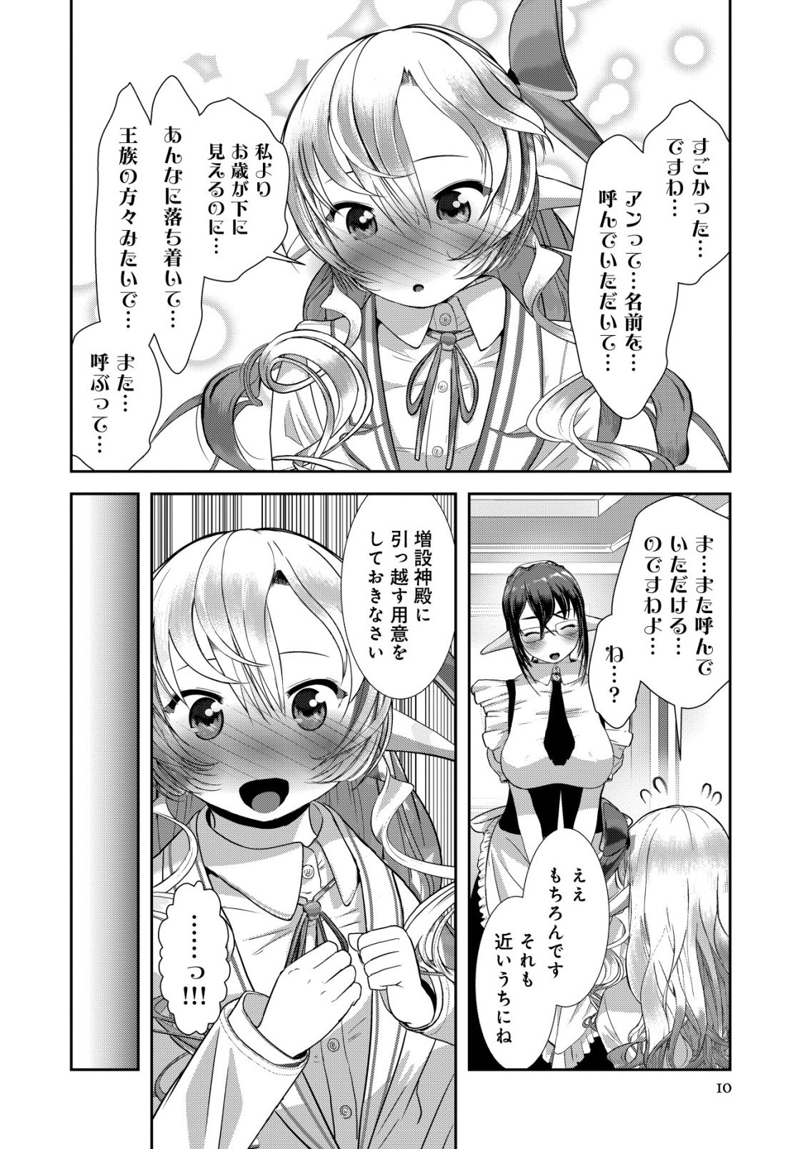 IMPERIAL MACHINE GOD VOLCAMION - RAW Chap 7 - Pic 10