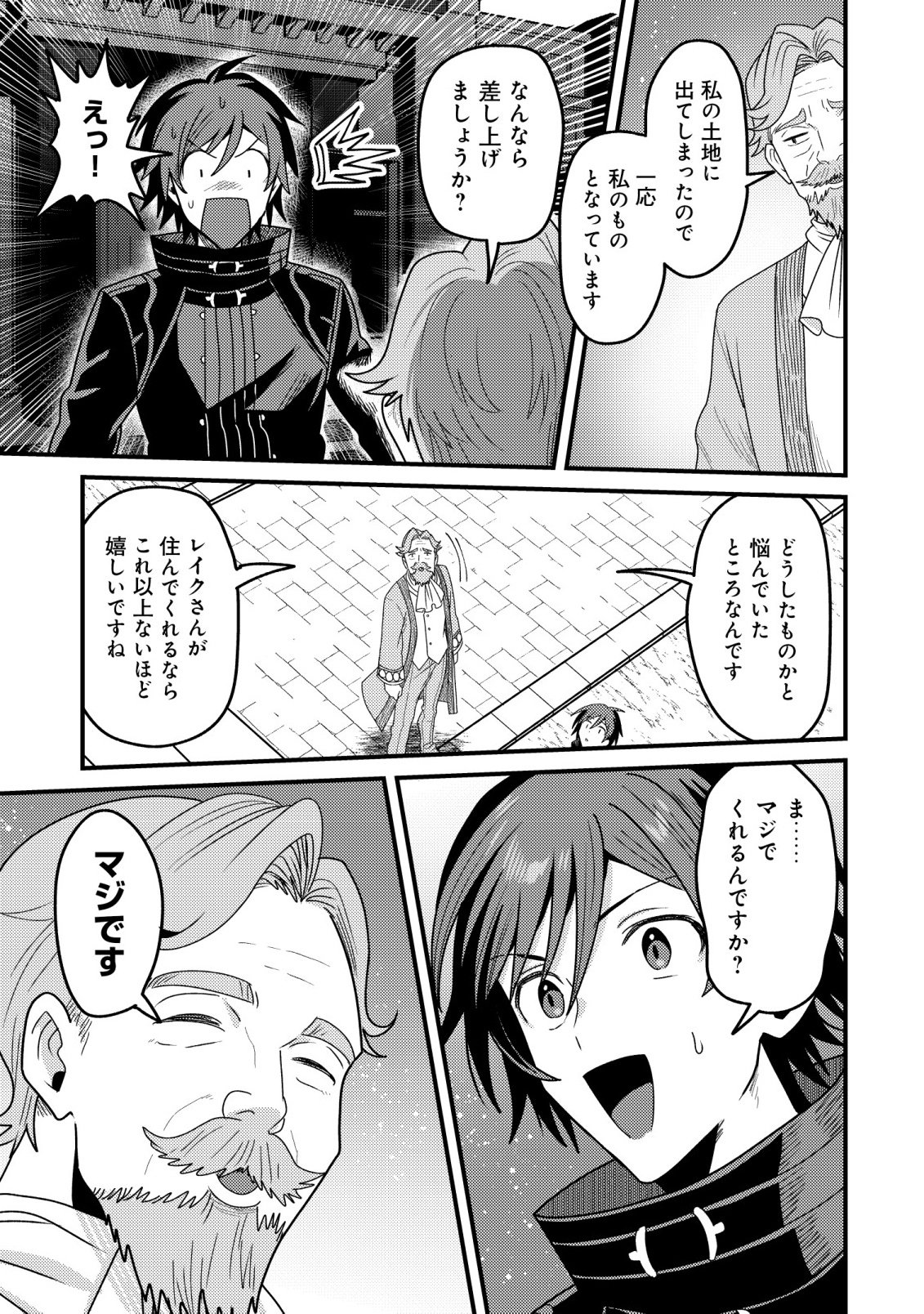 KINKI KAIJU NO SAIKYOU SOUBITSUKAI: NOROI SHIKA TOKENAI MUNOU TO TSUIHOU SARETA GA, SOKUSHI ITEM WO NO RISK DE TSUKAIHOUDAI Chapter 6 page 11 - nihonkuni.com