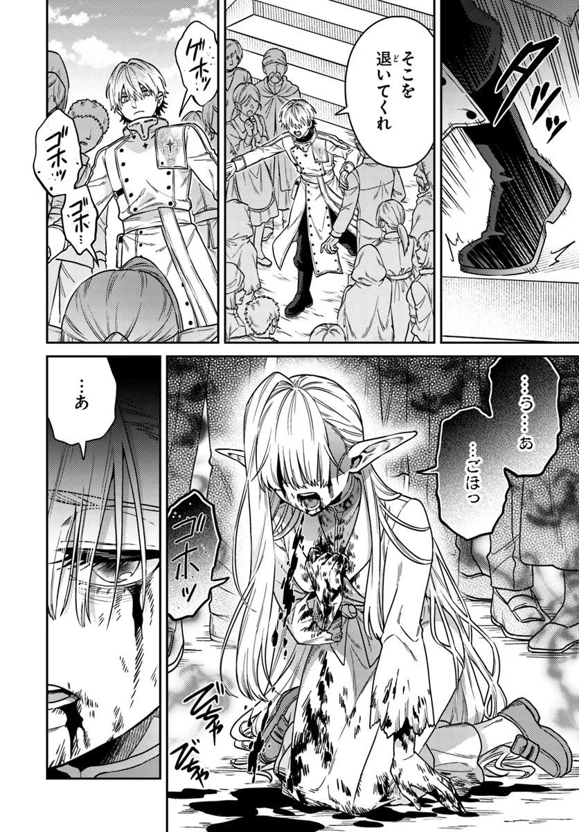 TENSEI TEIDO DE MUNE NO ANA WA UMARANAI Chapter 1 page 64 - nihonkuni.com
