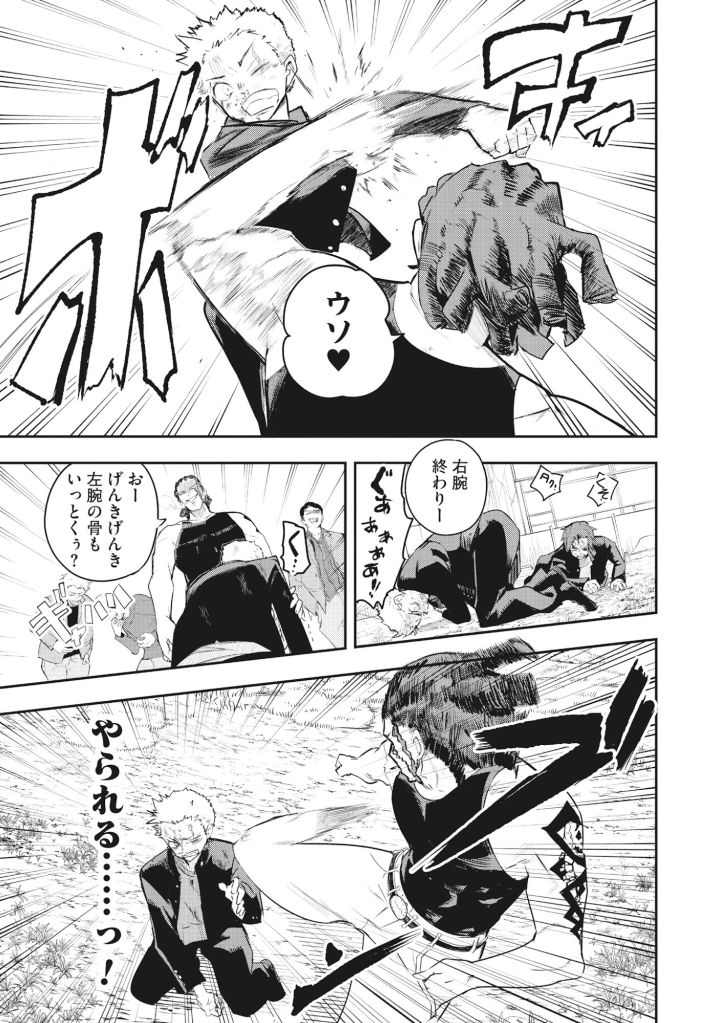 Read Torani Megane Chapter 1 [High Quality / Full] - Page 43 - dark.nicomanga.com