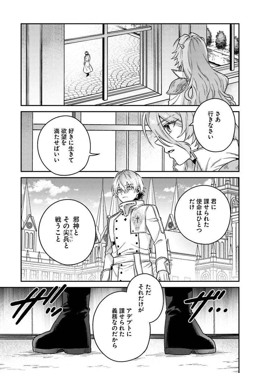 TENSEI TEIDO DE MUNE NO ANA WA UMARANAI Chapter 1 page 59 - nihonkuni.com