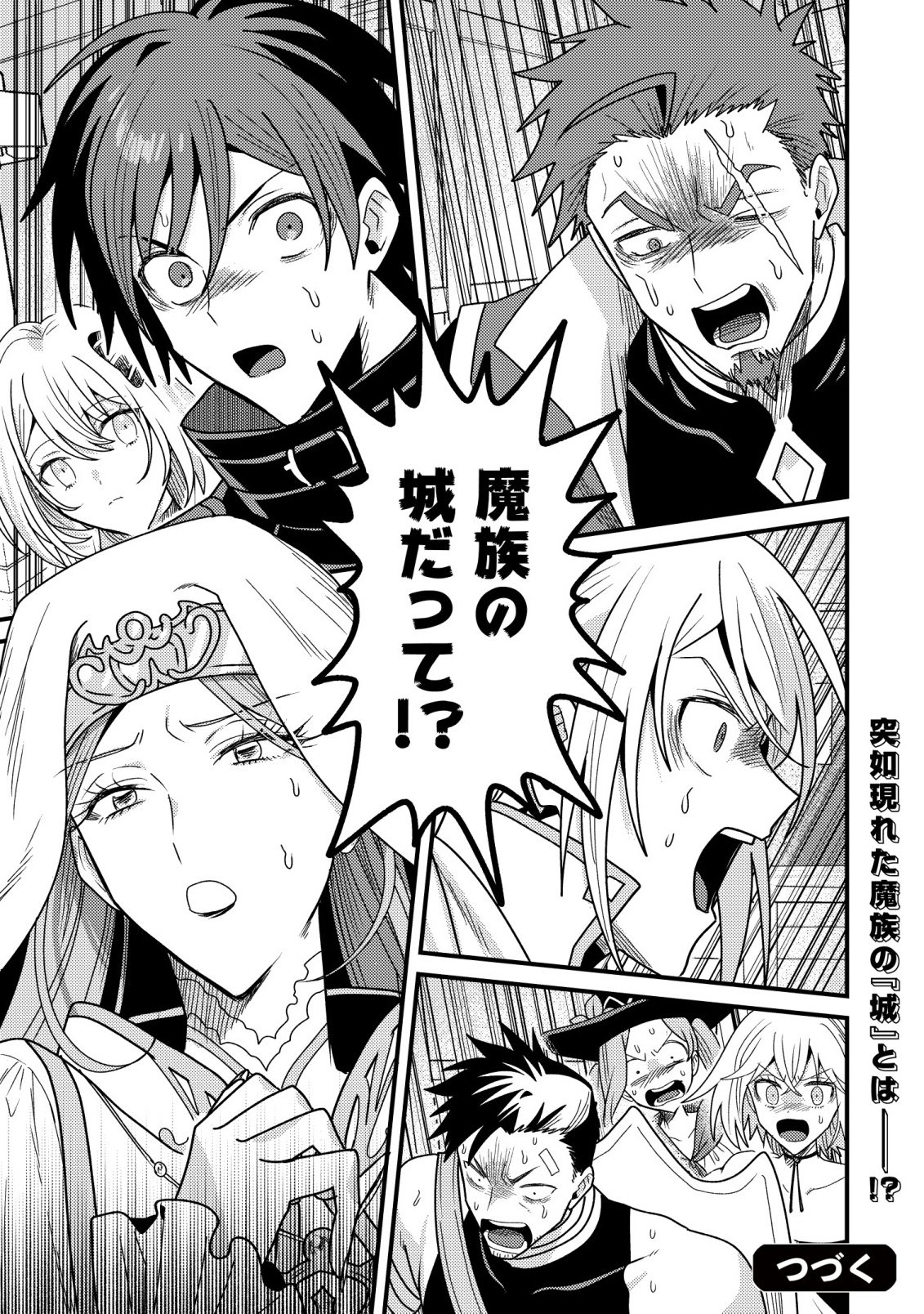 KINKI KAIJU NO SAIKYOU SOUBITSUKAI: NOROI SHIKA TOKENAI MUNOU TO TSUIHOU SARETA GA, SOKUSHI ITEM WO NO RISK DE TSUKAIHOUDAI Chapter 6 page 31 - nihonkuni.com