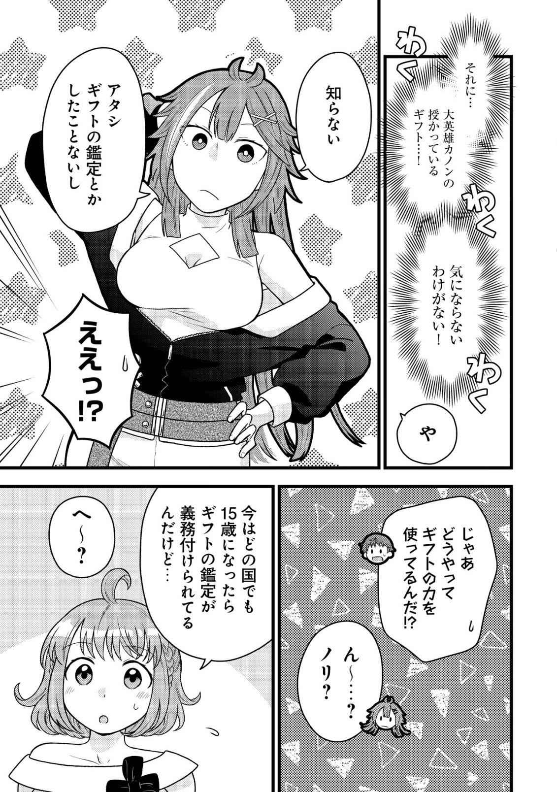 SAIKYOU GIFT DE RYOUCHI KEIEI SLOW LIFE - RAW Chap 37 - Pic 7