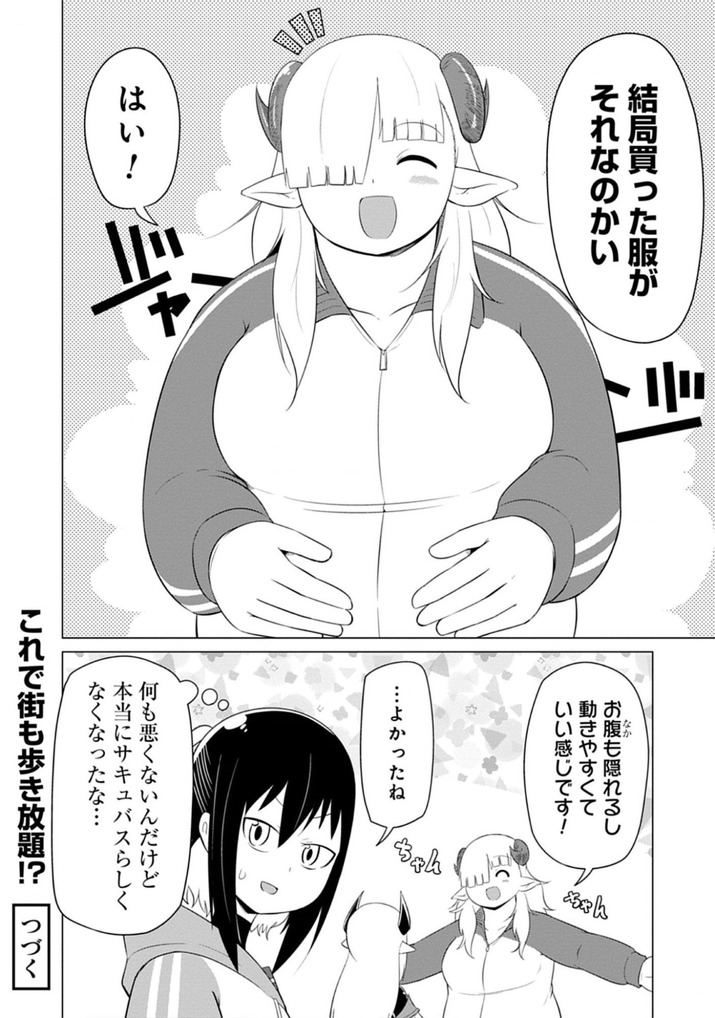 Kono Succubus Nanka Futoi Chap 5 - Pic 14