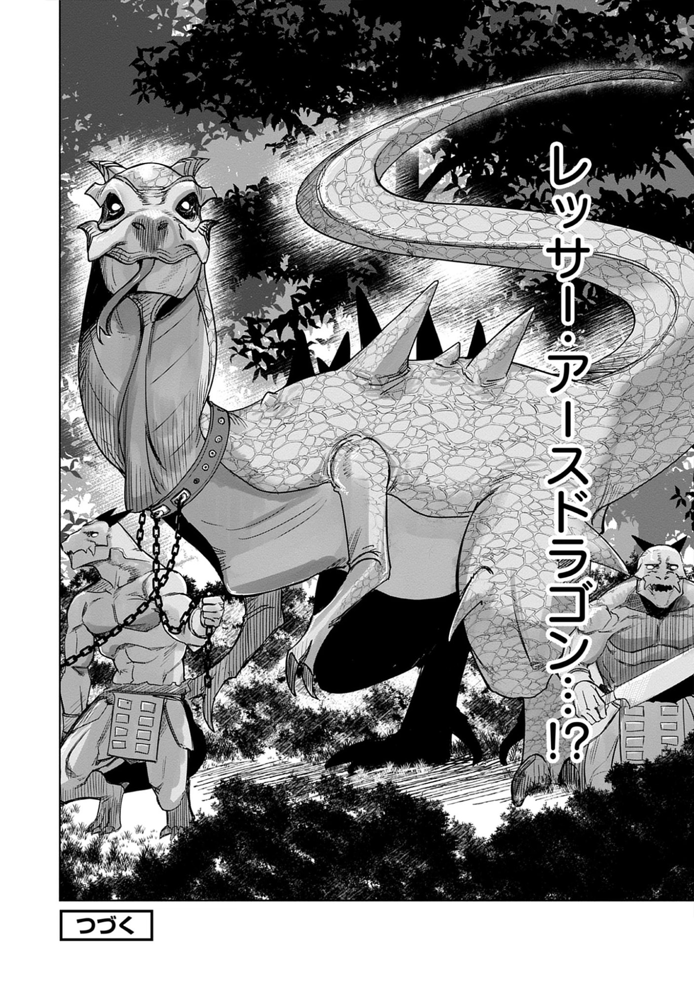 Akutoku Kizoku no Seizon Senryaku Chap 7.2 - Pic 16