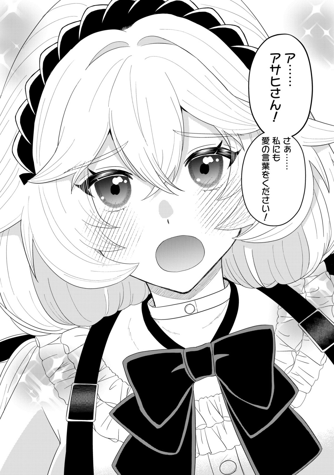 ISEKAI TENSEI SHITARA AIKEN BESU NO HOU GA TSUYOKATTA NDAGA Chapter 19 page 22 - nihonkuni.com